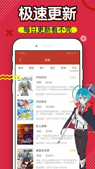 36漫畫(huà)app官方正版v9.191.216 安卓紫色版 4