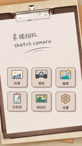 素描大师安卓版v2.0.0 手机版 3