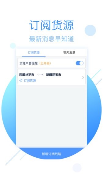 物流帮手app司机版v4.0.5 安卓版 2