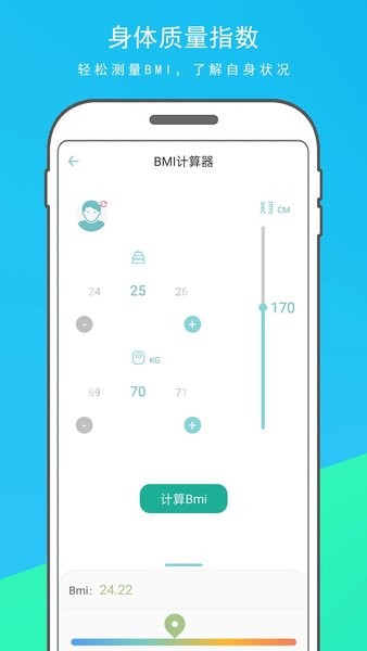 多功能百宝箱手机版v1.1.1 安卓免费版 2