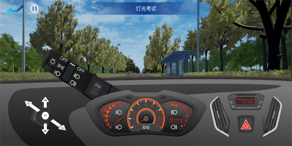 闪路模拟练车Appv2.6.0 安卓版 2