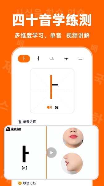 沖鴨韓語軟件v1.3.0 1