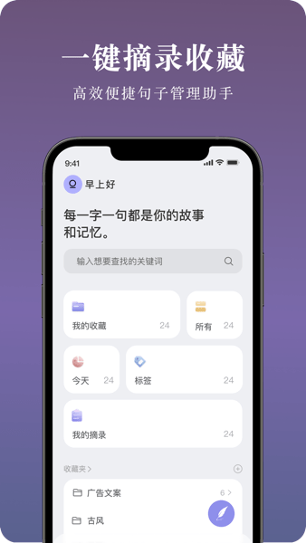 墨摘软件v1.2.3 官方最新版 3