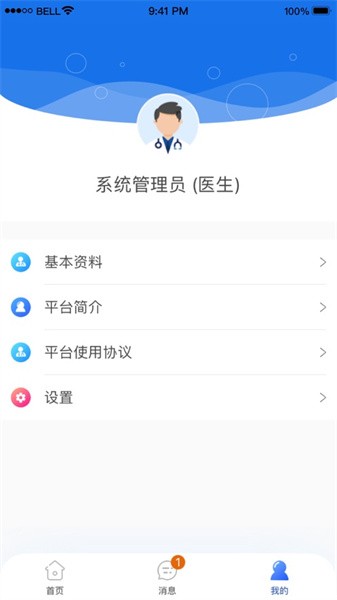 甘肃云上妇幼app(1)