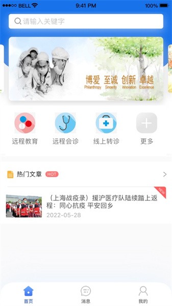 甘肃云上妇幼app(4)