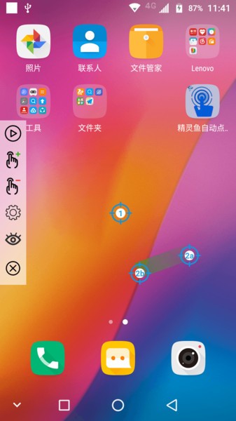 精靈魚自動點擊器app