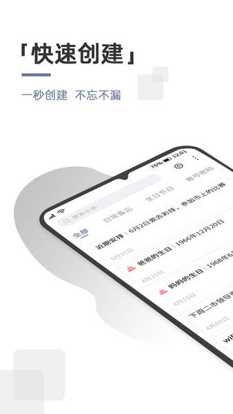 不忘笔记手机版免费v1.0.0 安卓版 1