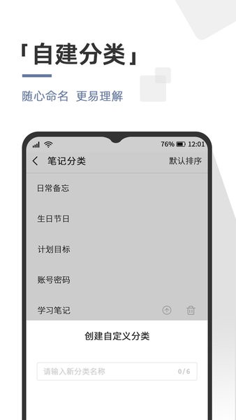 不忘笔记手机版免费v1.0.0 安卓版 3