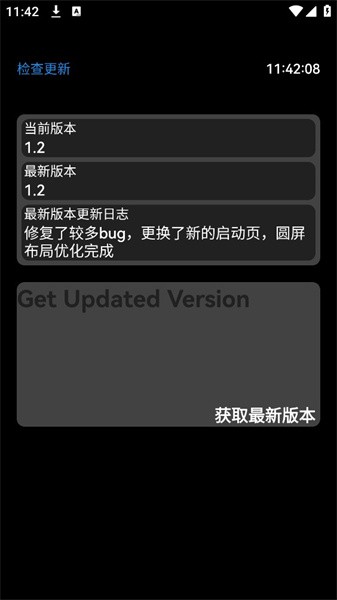 ڱapp v1.2 ׿1