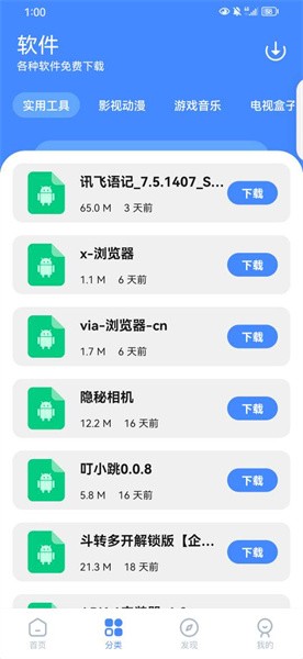 云上應用官方版v1.0 安卓版 2