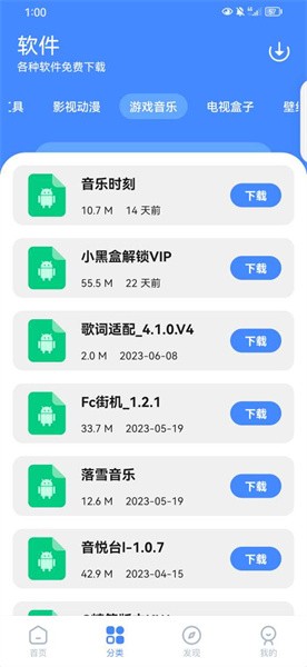 云上應用app下載