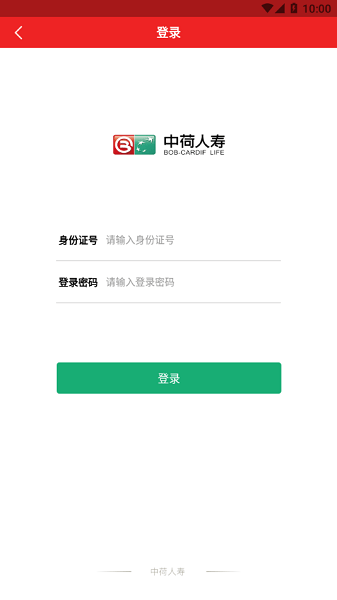 中荷人寿保险经路通appv3.26.3 安卓版 2