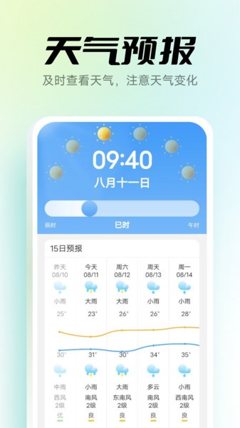 极光手机卫士app(3)