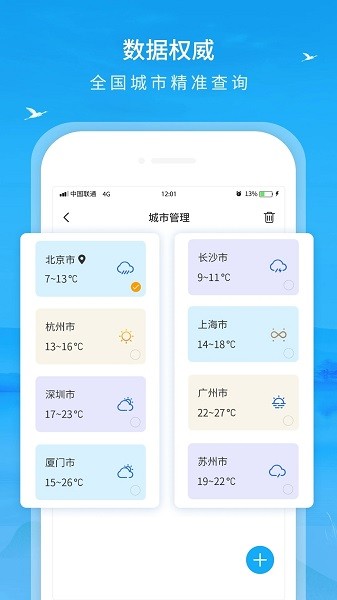 本地实况天气app(本地天气)(3)
