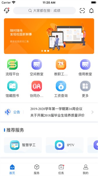 我i商师app官方版v1.0.16 手机最新版 4