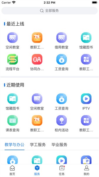 我i商师app官方版v1.0.16 手机最新版 1