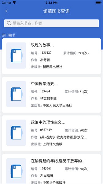 我i商师app官方下载