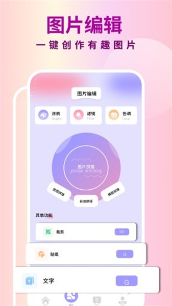 开心拍app官方(2)
