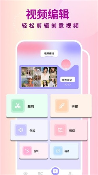 开心拍app官方(4)