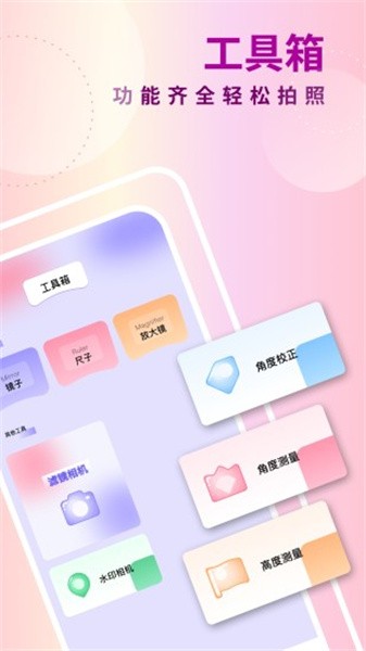 开心拍app官方(3)
