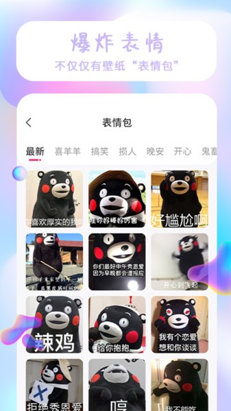 高清主题壁纸大全app(2)