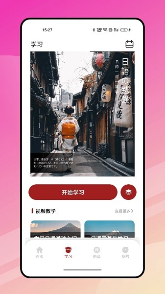 影子跟读日语appv1.0.3 官方版 1