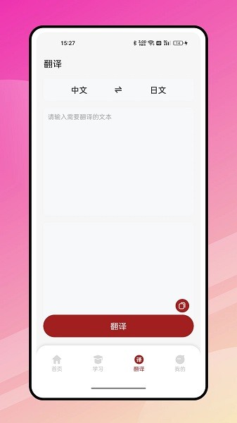 影子跟读日语appv1.0.3 官方版 2