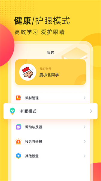 外研新标准英语点读app(2)