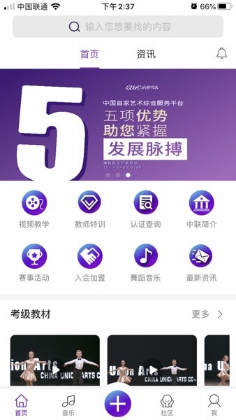 中联艺术app下载