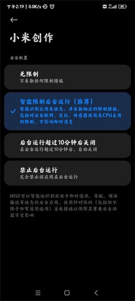 小米创作官方手机版(3)