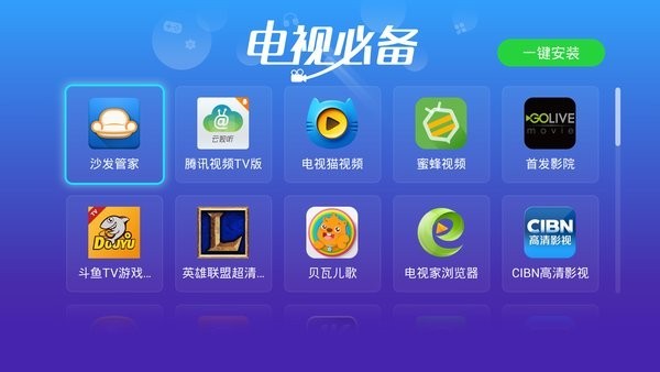 康佳应用商城app(4)