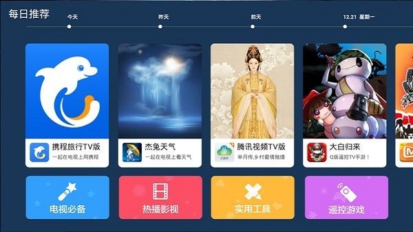 康佳应用商城app(2)