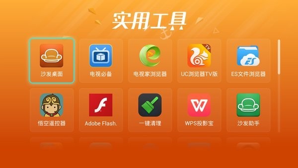 康佳应用商城app(3)