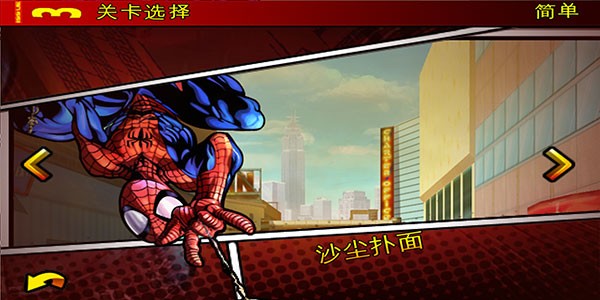 ֩ȫϷ(Spider Man) v1.0.2 ֻ 1