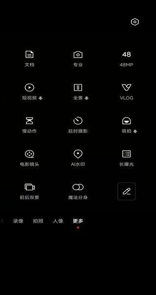 小米萊卡相機(jī)安裝包MIUI14v5.2.001290.0 安卓版 1