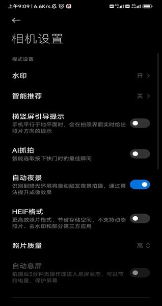 小米莱卡相机安装包MIUI14v5.2.001290.0 安卓版 2