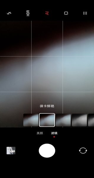 小米萊卡相機(jī)安裝包MIUI14v5.2.001290.0 安卓版 3