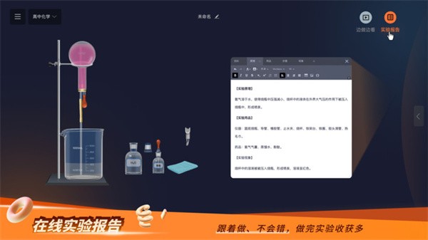化学nb实验室官方手机版v2.7.0(2)