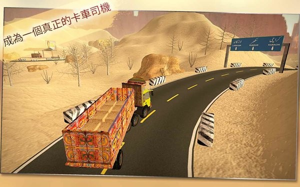 朴卡车司机(Pak Truck Driver)v2.6 安卓版 4