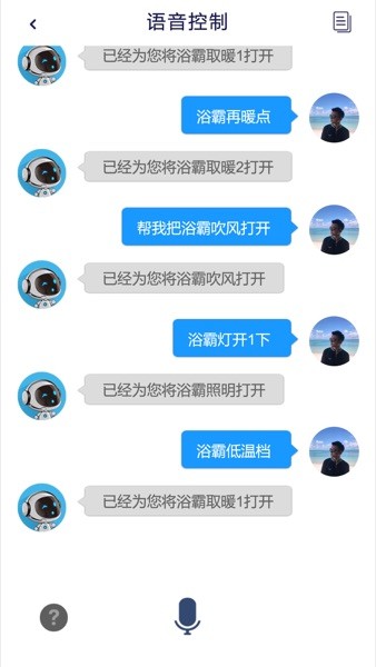 新达斯智能浴霸App下载安装