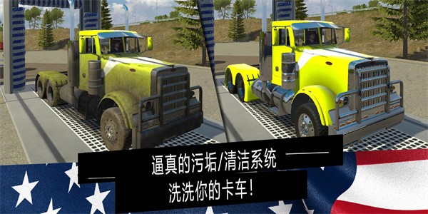 美国卡车模拟器pro手机版(Truck PRO USA)(4)