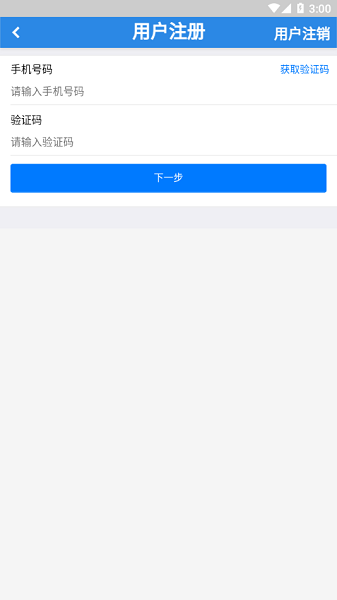 消检宝app最新版本(4)