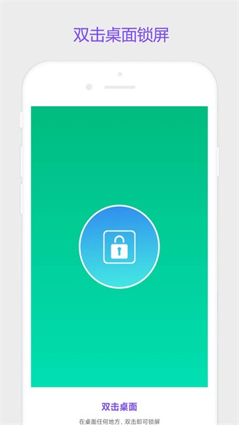 锁屏主题app(3)