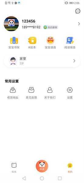 熊书谷阅读v1.0.8 安卓版 2