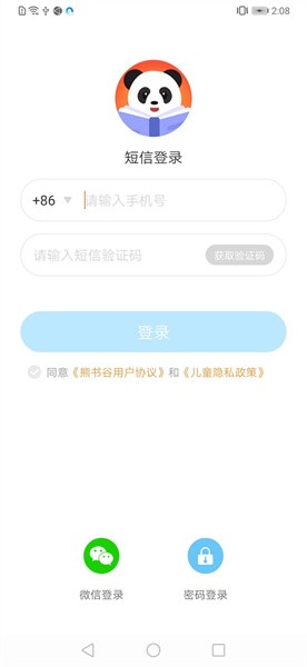 熊书谷阅读v1.0.8 安卓版 4