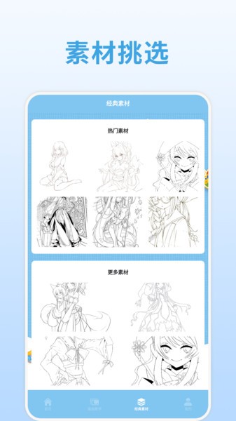 画中世界拼图app(1)