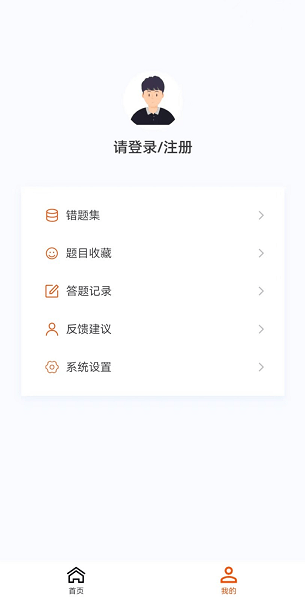 监理工程师新题库免费(3)