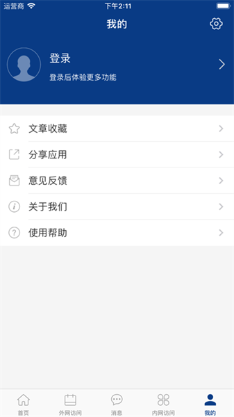 黑龙江财经学院智慧龙财app(1)