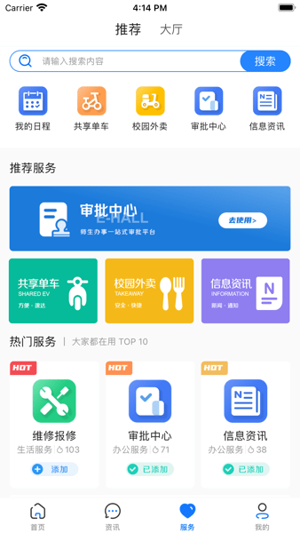 i庄河大学城app下载