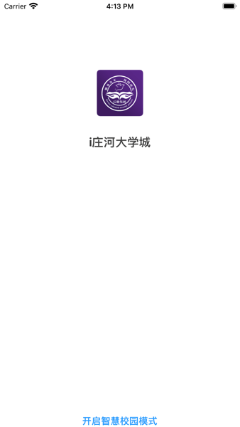 i庄河大学城软件v1.1.4 安卓版 3